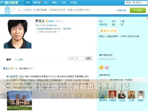 雜誌主編公開質疑出版集團書記