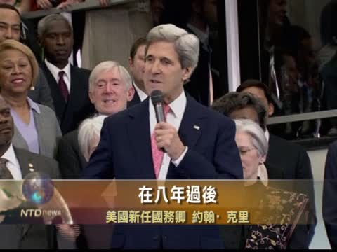 美新國務卿約翰·克里正式履職