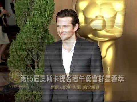 第85屆奧斯卡提名者午餐會群星薈萃