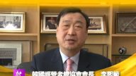 南韩经营者总协会会长 STX重工STX建设会长 李熙范