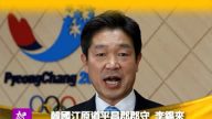 南韓江原道平昌郡守向NTD觀眾拜年