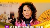 亞太棕櫚大酒店副總裁 何美湄 新年問候