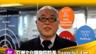 亞洲文化開發院院長Youngchul Lee