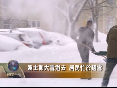 波士頓大雪過去 居民忙於鏟雪