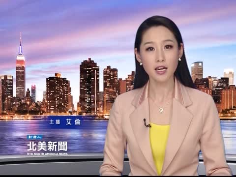 加州警方確認唐納已經死亡
