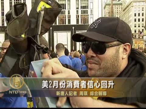 美2月份消費者情緒回升