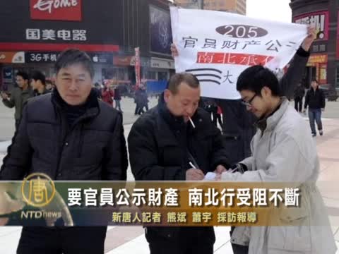 要官員公示財產 南北行受阻不斷
