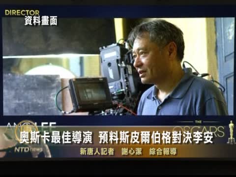 奧斯卡最佳導演　預料斯皮爾伯格對決李安
