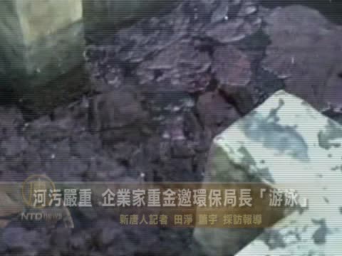老闆爆河污染重金請環保局長河中一遊