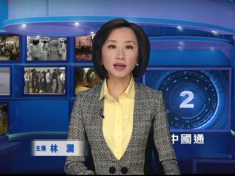 【中國通開場白】地下水也被污  網友：斷子絕孫