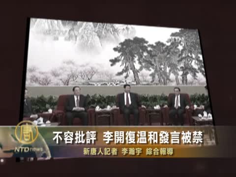 不容批評  李開復溫和發言被禁