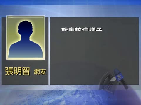 先看病後付費？先倡導不實行