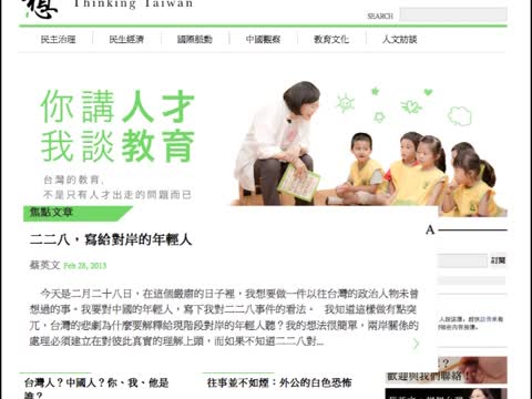 228 蔡英文寫信給對岸年輕人