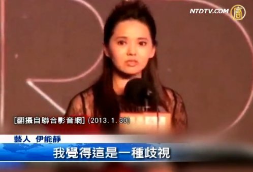 挺南周傳遭封殺 伊能靜高調反歧視