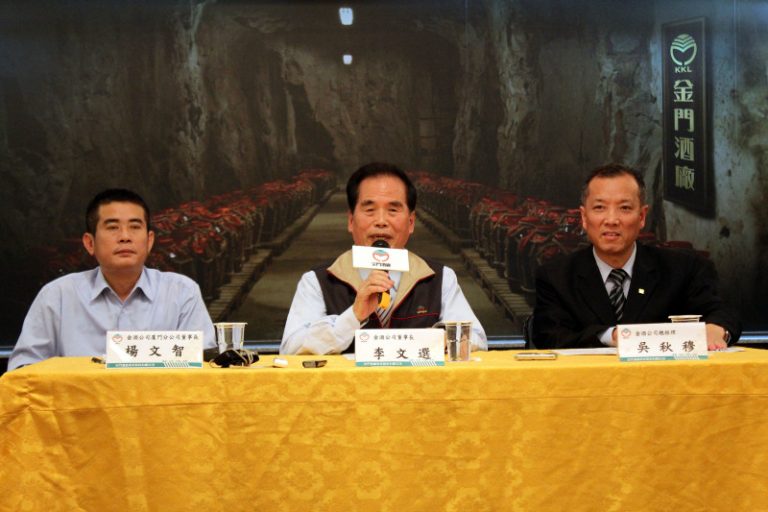 金酒業績新高 挹注縣庫70億