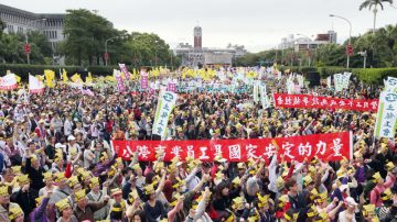 台國公營事業員工 上街抗議