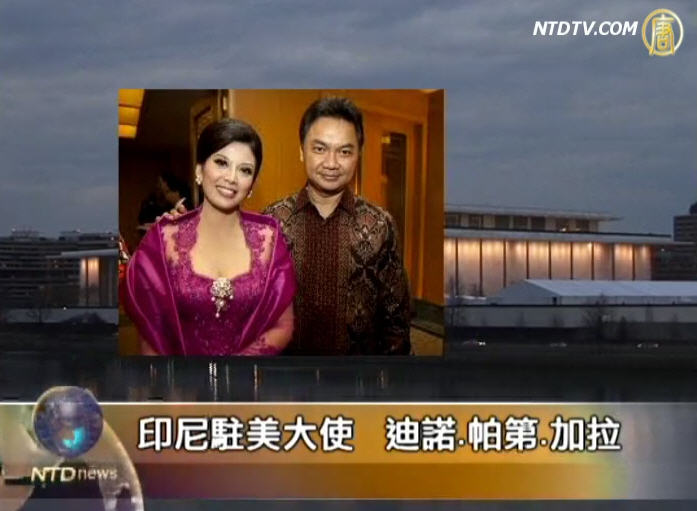 神韻風靡華府  印尼駐美大使讚完美