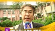 中華民國立法委員 黃偉哲向新唐人觀眾拜年