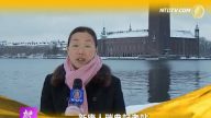 瑞典新唐人记者拜年