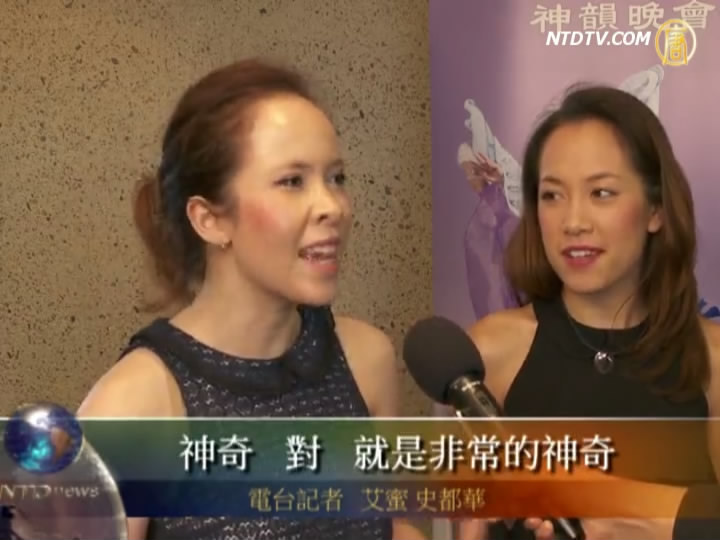 戲劇演員: 神韻是藝術界的極品典範