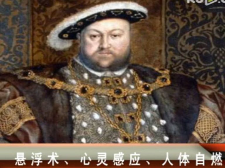 懸浮術、心靈感應、人體自燃