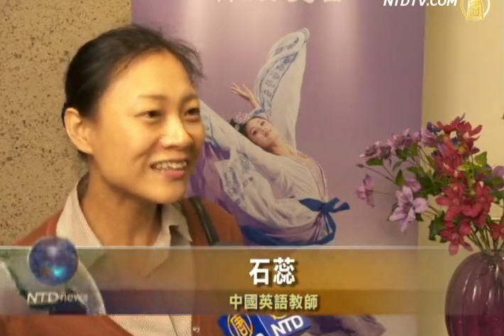 大陸華人：神韻展現了天人合一