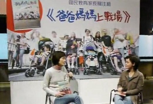 關注組新書爆中聯辦干預港國教