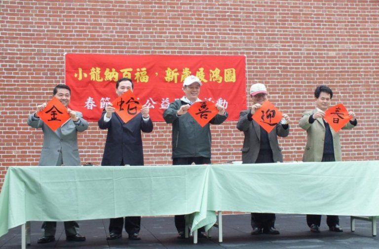 寫春聯剪紙花  士檢關懷更生人