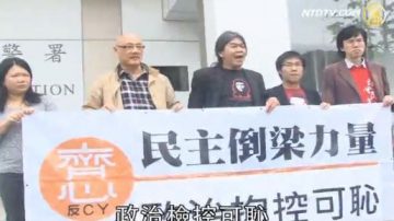 港元旦遭控议员 斥政治打压拒续保