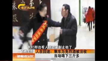 不滿烈酒被沒收 陸男當場喝3斤