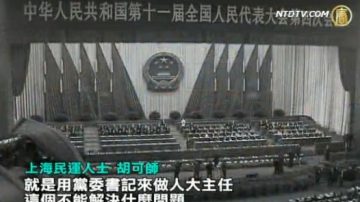 24省委书记兼人大主任 球员兼裁判