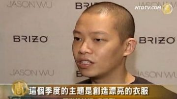 吴季刚携新作亮相纽约服装周