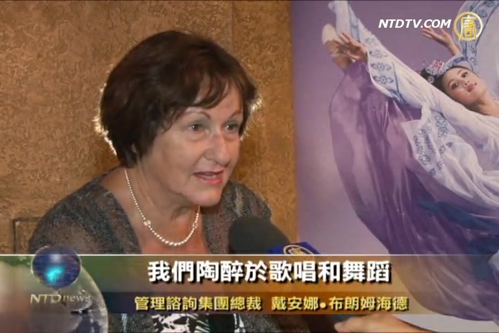 公司總裁：神韻精彩非凡 引人入勝