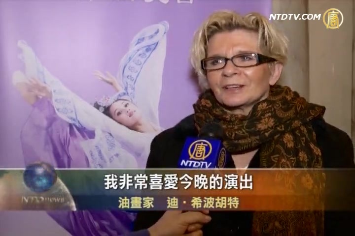 波士頓藝術家觀神韻感動落淚