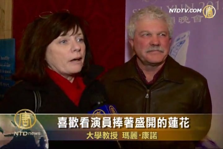 教授﹕神韻是最好的結婚紀念禮物