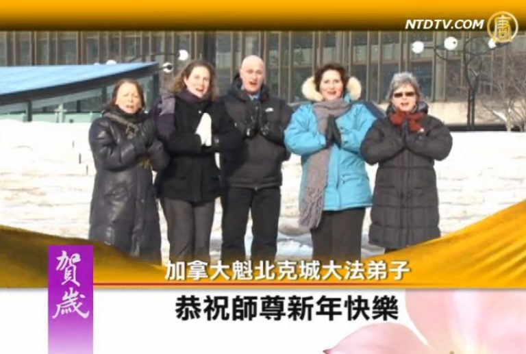 加拿大魁北克城大法弟子恭祝師尊新年快樂！