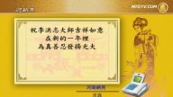大陸人士給法輪功創始人拜年