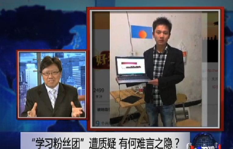 “學習粉絲團”遭質疑 有何難言之隱？