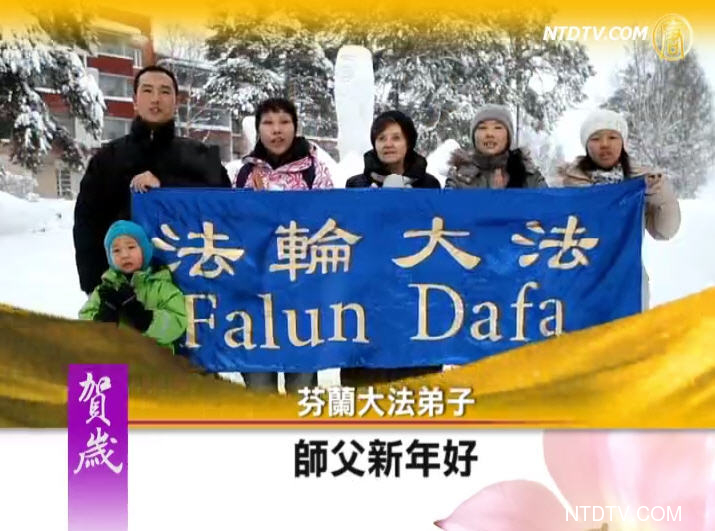 芬蘭北部大法弟子給師父拜年！