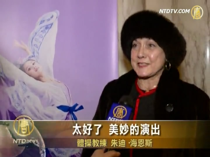 觀眾盛讚神韻保留中華傳統文化