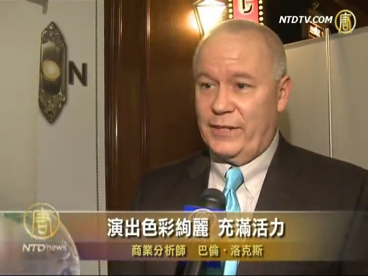 神韻五臨羅切斯特  演出感人落淚