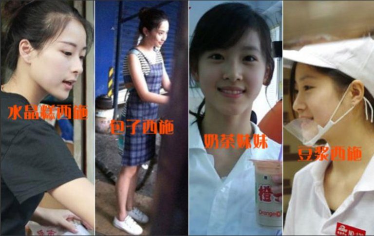 當今中國民間四大美女 哪個最漂亮