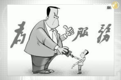 【中國搜奇】“為人民服務”原本為“餵人民服霧”
