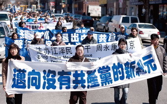 【禁聞】粵處置「不合格黨員」 細則成笑柄