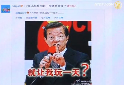 謝長廷微博遭封 立委：中國沒有言論自由