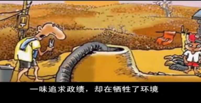 中國約50%地下水源污染 致命疾病（視頻）