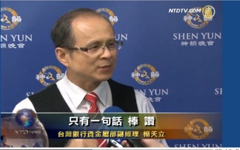 神韻臺北第二天 千人盛讚興奮分享