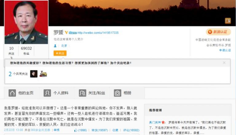 軍中少將羅援強硬言論登陸微博 網友調侃之