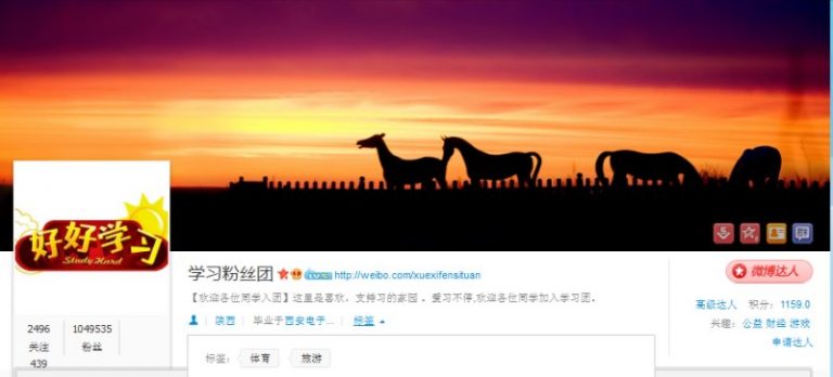 「學習粉絲團」是習近平的阿凡達？