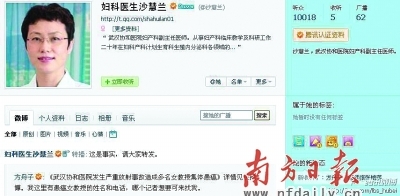 方舟子曝武漢醫院核泄漏 官稱「輻射水平正常」